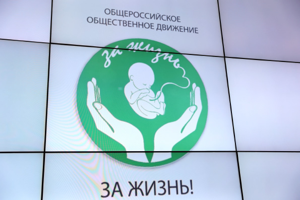 Добровольцы за жизнь